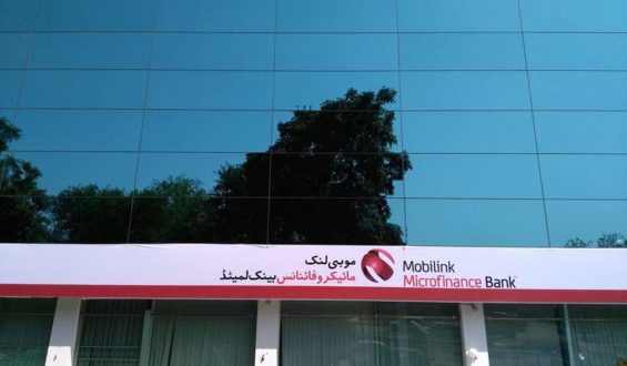 MOBILINK MICROFINANCE BANK AND IBP TO LAUNCH INDUSTRY-FIRST BRANCH MANAGEMENT DEVELOPMENT PROGRAM TO EMPOWER FRONT-LINE WARRIORS