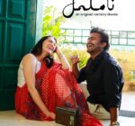 Spotify Supports Hasnain Raza & Hani Taha’s ‘Na Mukammal’ as Title Sponsor