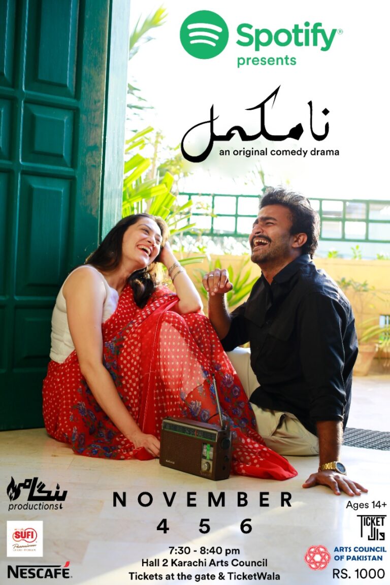 Na Mukammal Theater Poster