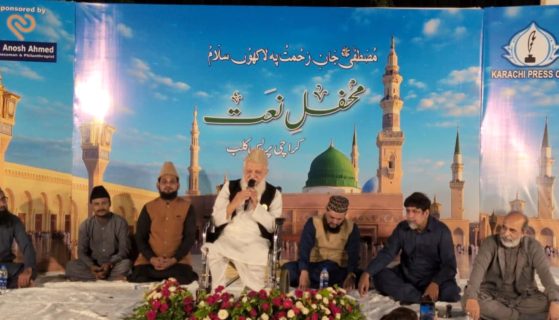 Milad-un-Nabi Celebration Held at Karachi Press Club in Collaboration with Anosh Ahmed